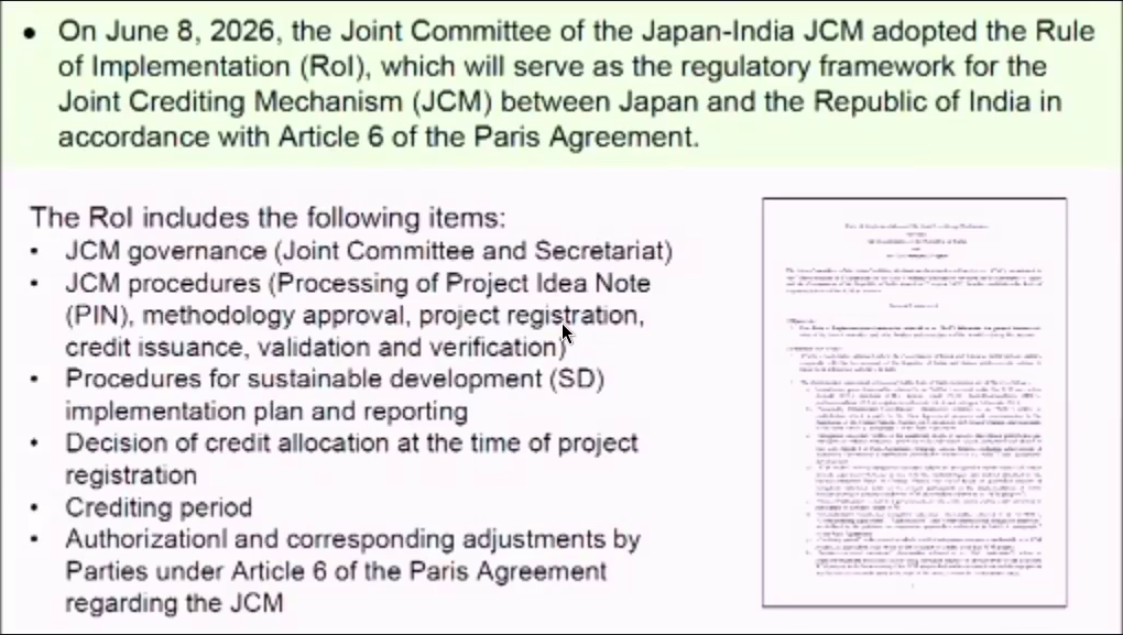 日印JCM実施規則の2026年6月8日の採択と、案件手続、配分、国際利用の承認などの対象項目を示す環境省の発表画面